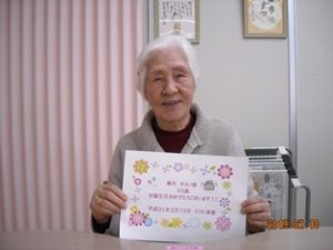 リフレ油壺　2月お誕生日