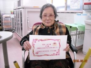 武田貞子様　3月2日　88歳