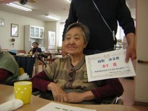 林野　仲子　様　87歳