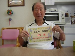堀之内　栄省様　5月24日　89歳