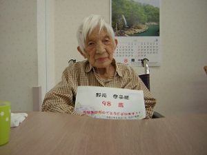 6月21日　野元　安子様